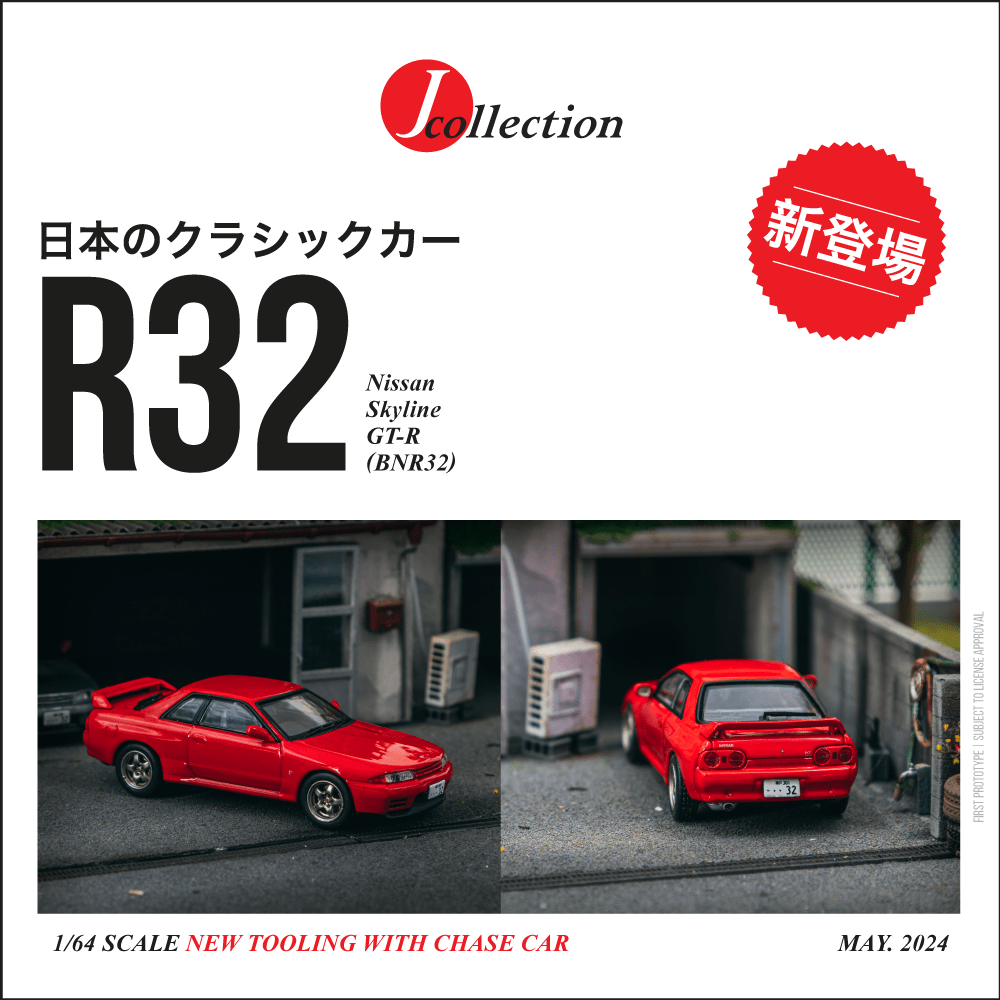 J Collection - Nissan Skyline GT-R (BNR32)