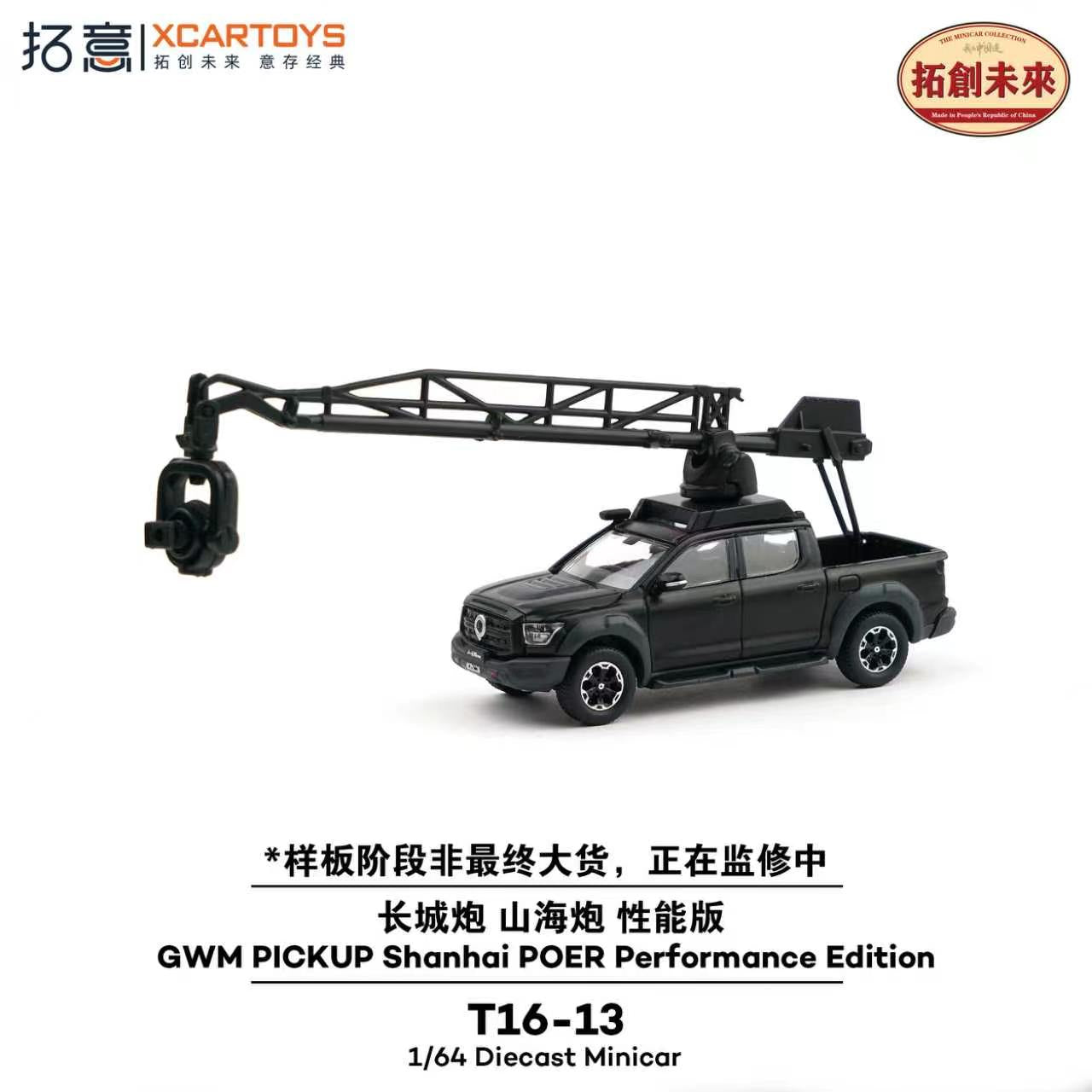 XCARTOYS GWM Shanhai POER Performance Edition black with camera rig 1:64 diecast