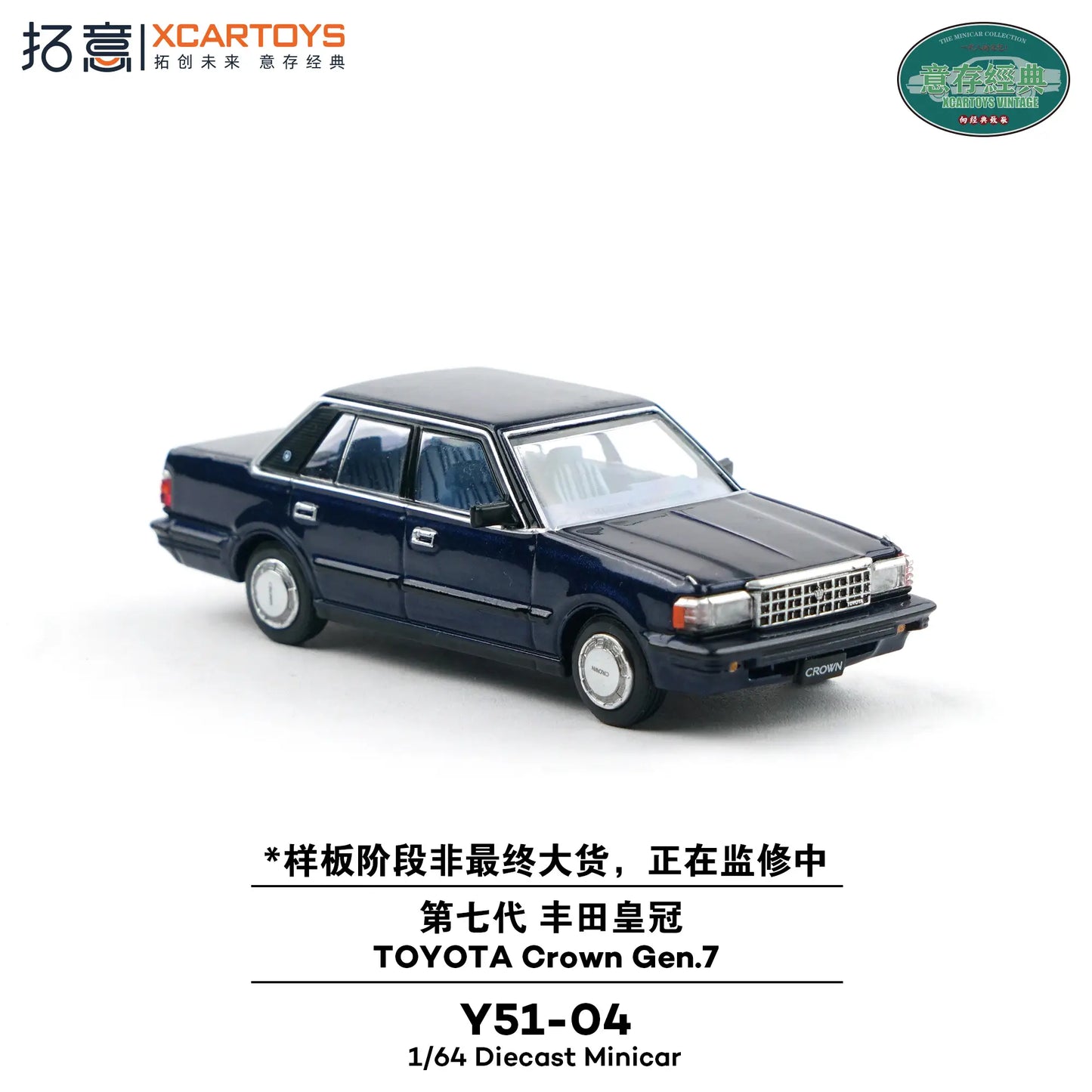 XCARTOYS Toyota Crown Gen. 7 dark blue metallic 1:64 diecast sedan