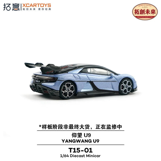 XCARTOYS Yangwang U9 light blue electric hypercar 1:64 diecast