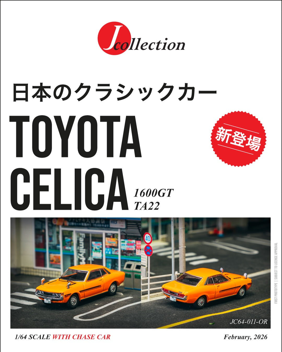 J Collection 1:64 Toyota Celica 1600GT TA22 1970 orange classic JDM coupe diecast model