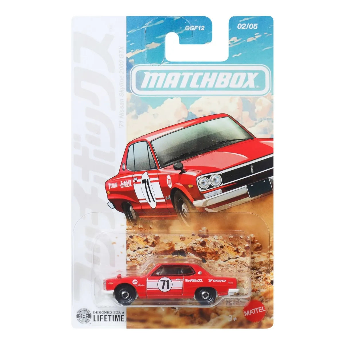 Matchbox Japanese Series 1971 Nissan Skyline 2000 GTX Hakosuka, a classic 1:64 JDM diecast model.