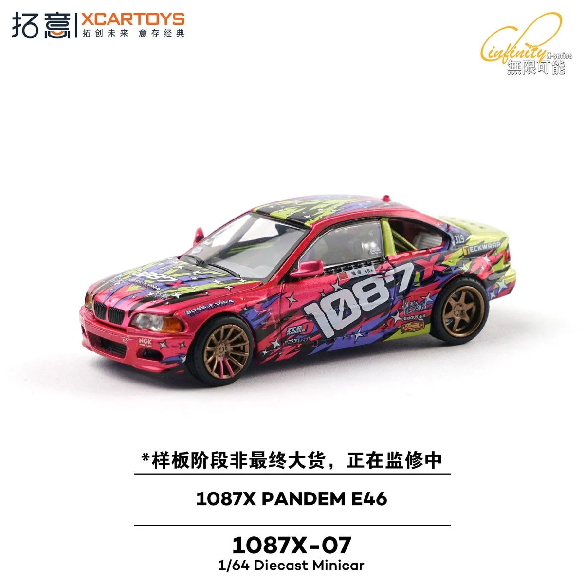 XCARTOYS 1087X Pandem BMW E46 with removable hood and detailed engine.