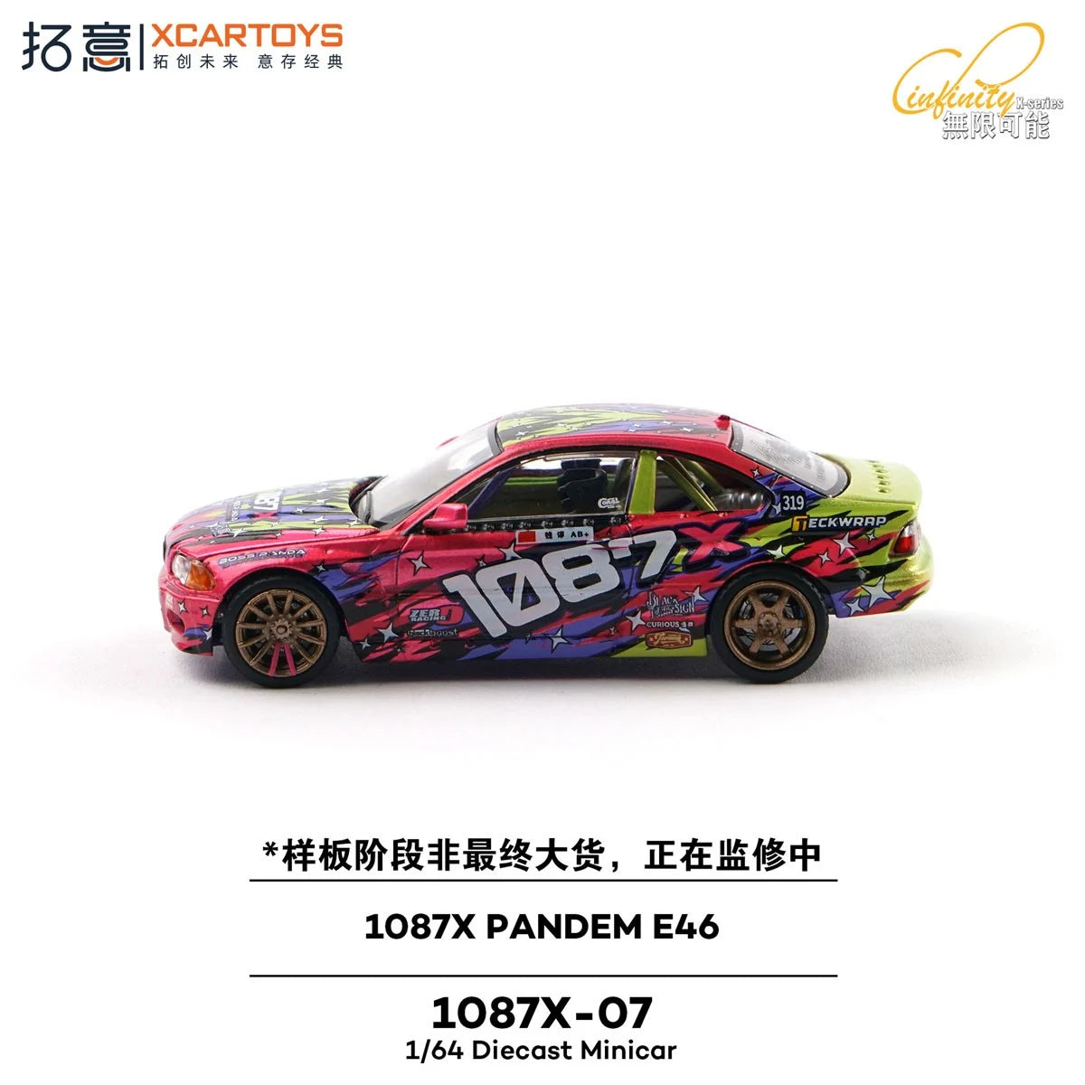 XCARTOYS 1087X Pandem BMW E46 with removable hood and detailed engine.