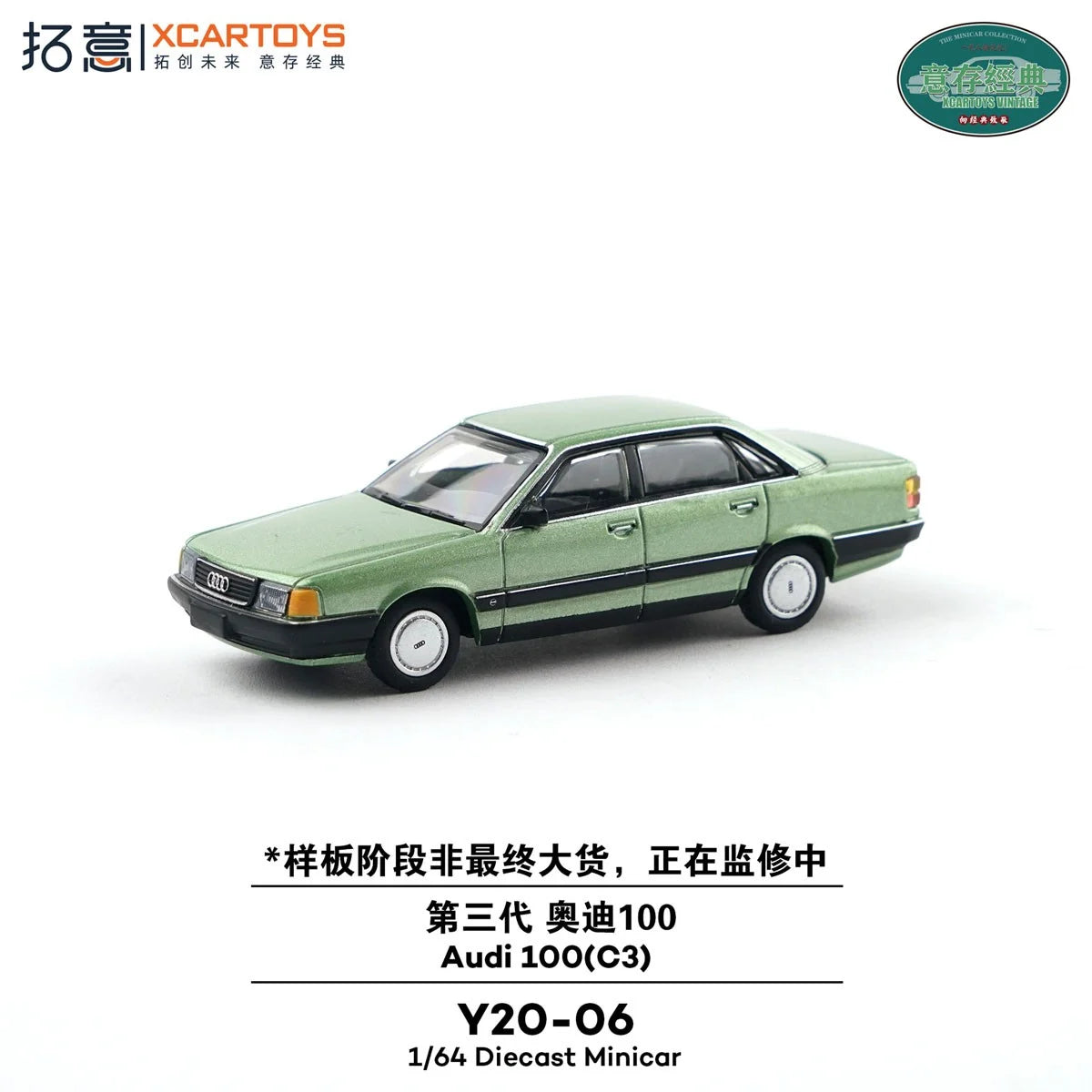 XCARTOYS Audi 100 (C3) in green.