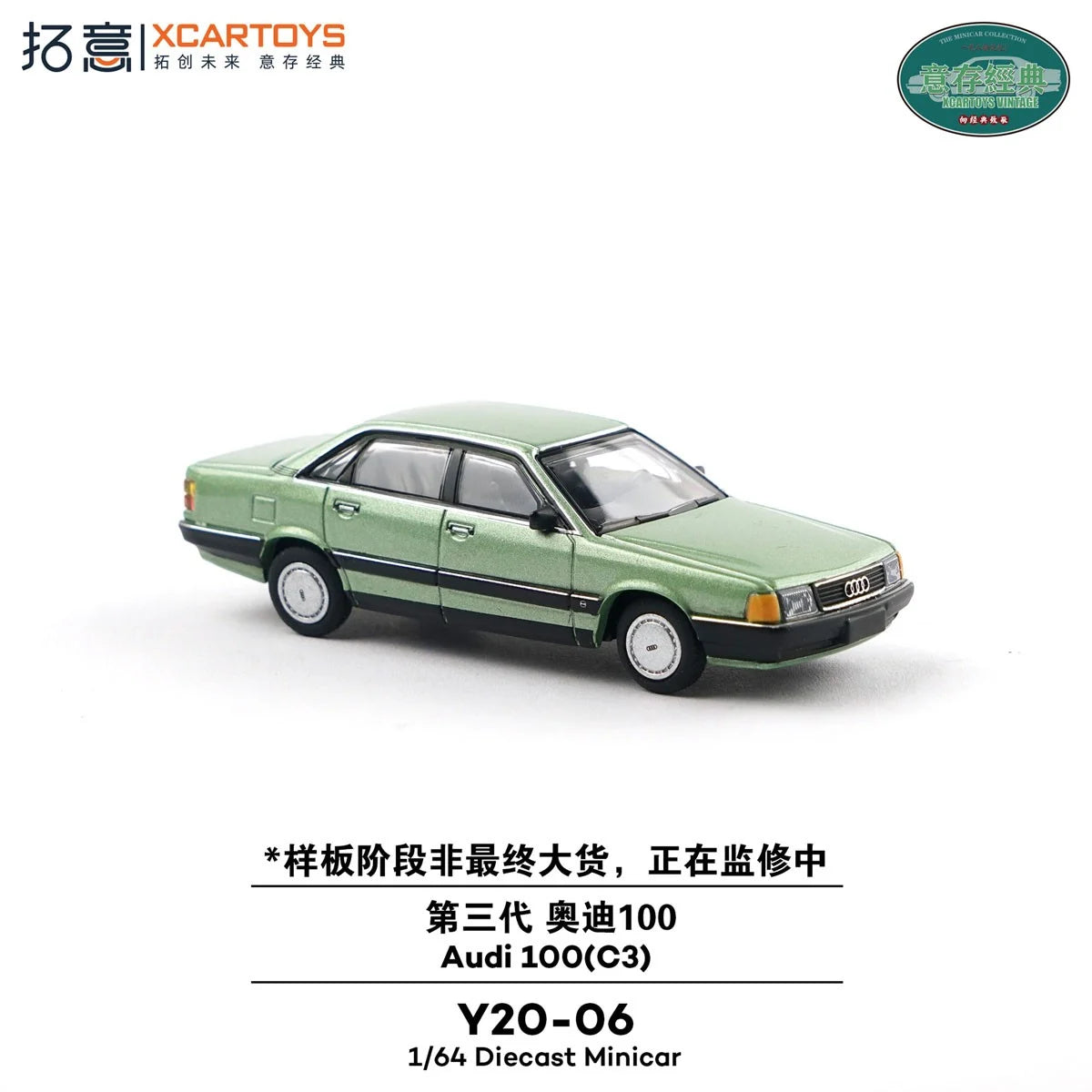 XCARTOYS Audi 100 (C3) in green.