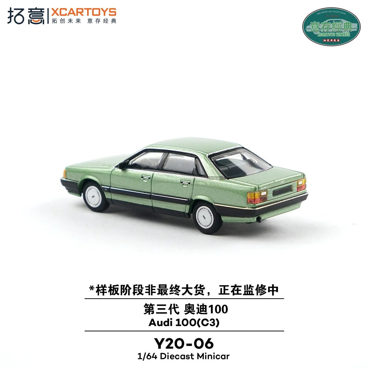 XCARTOYS Audi 100 (C3) in green.