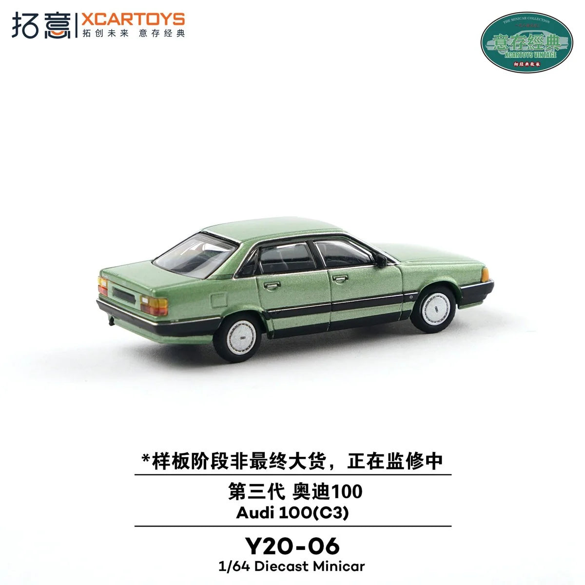 XCARTOYS Audi 100 (C3) in green.