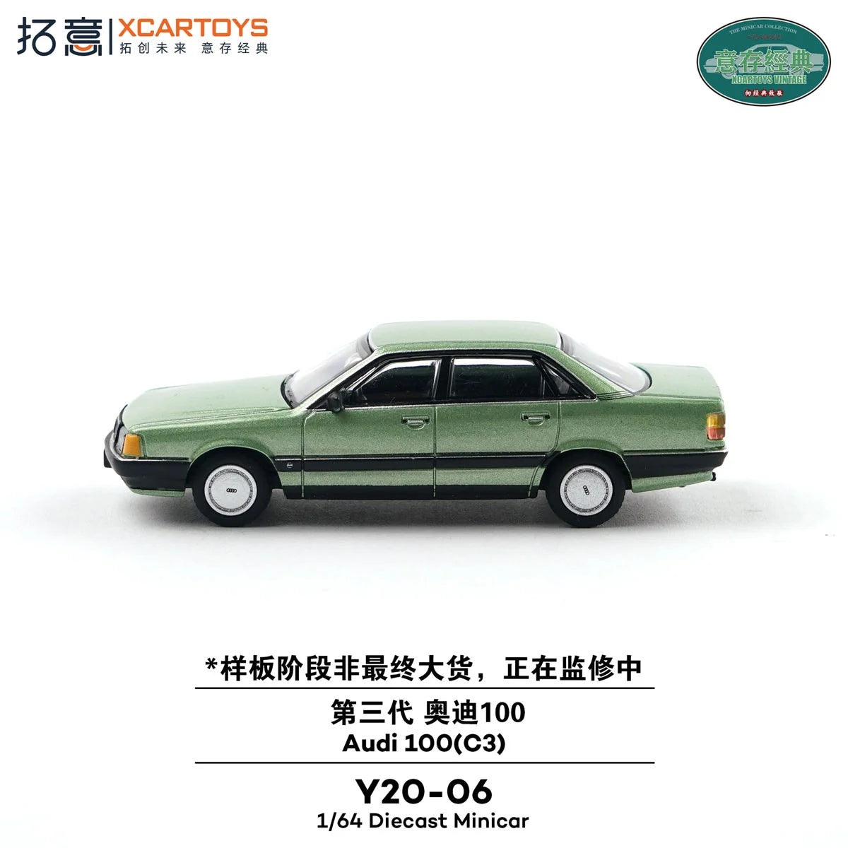 XCARTOYS Audi 100 (C3) in green.