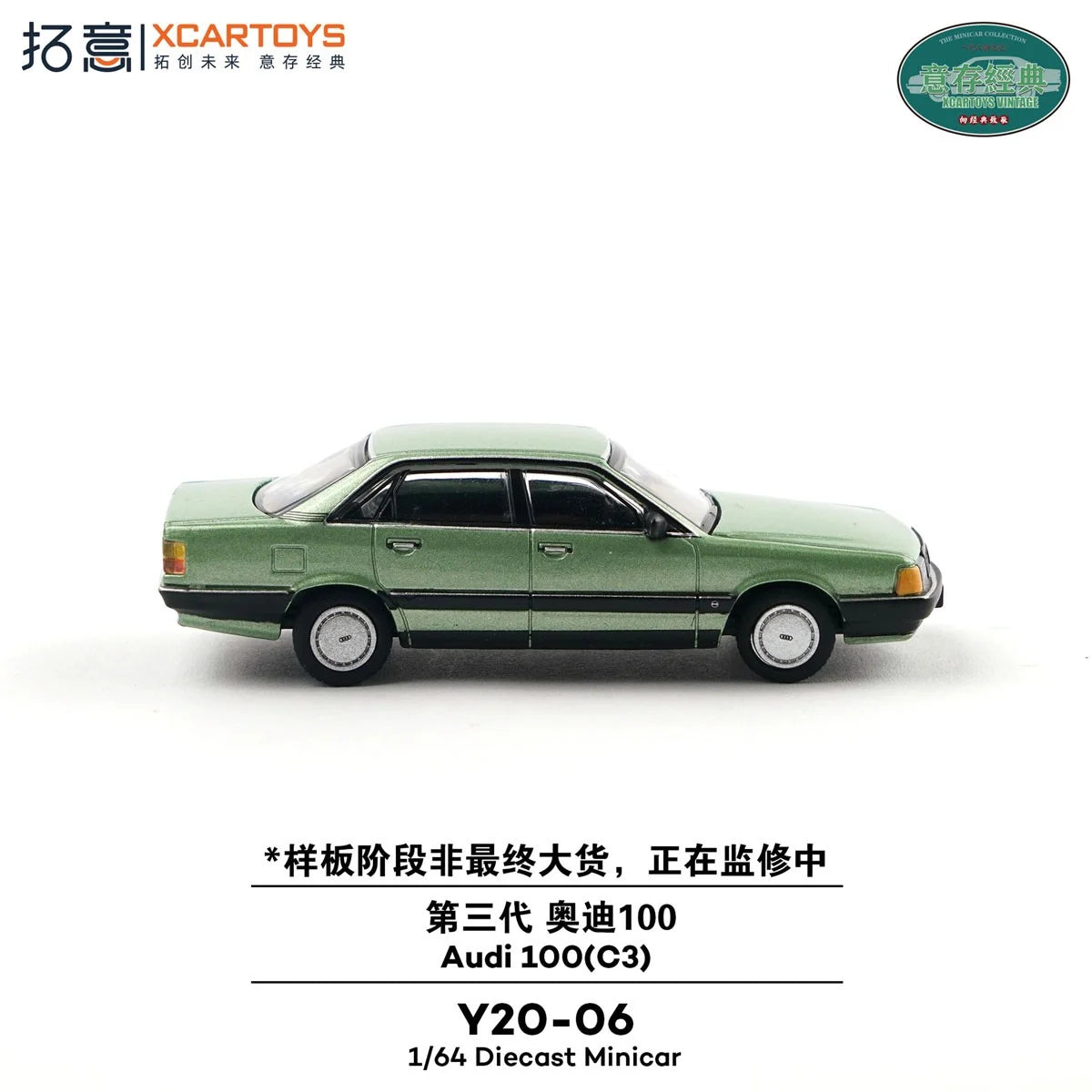 XCARTOYS Audi 100 (C3) in green.