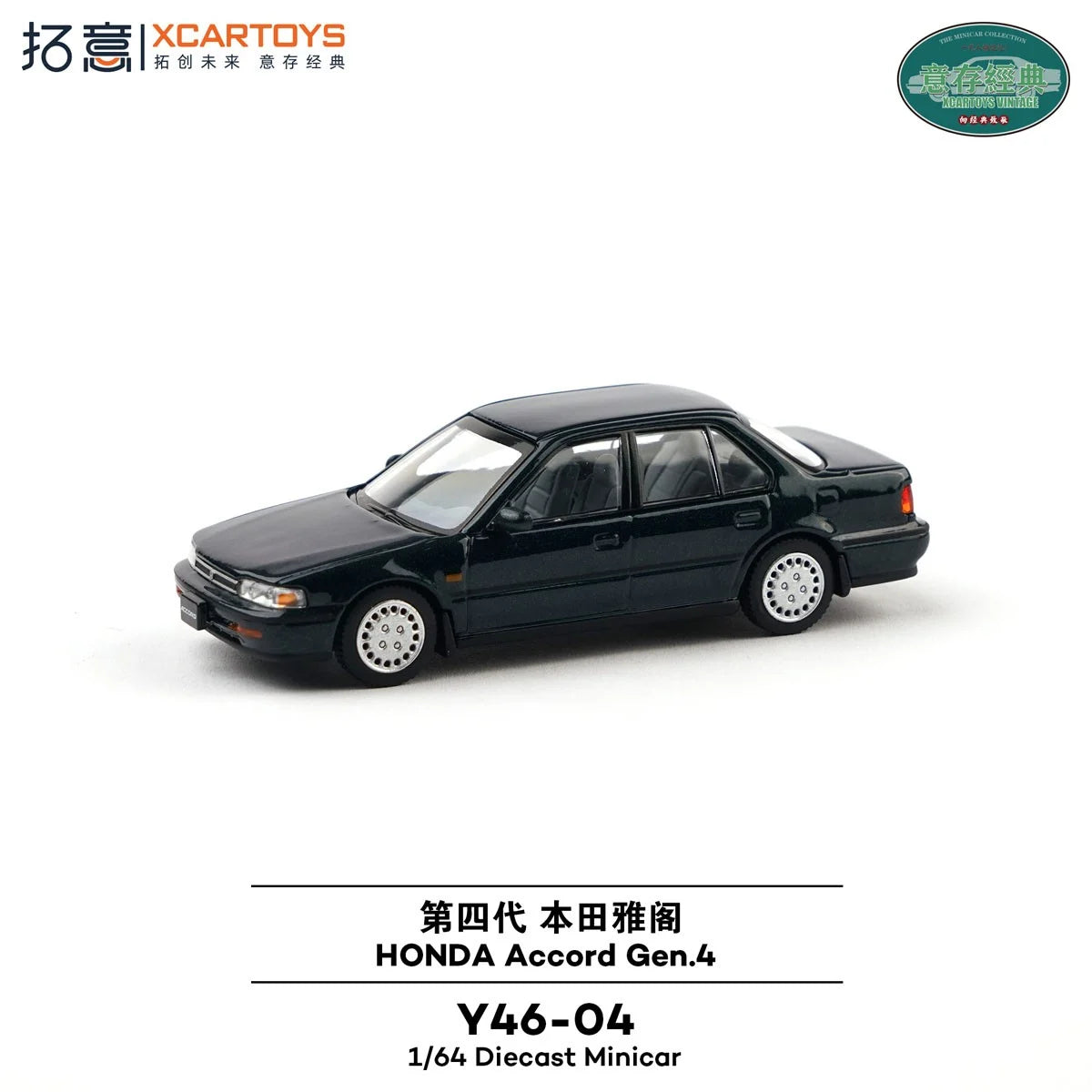 XCARTOYS Honda Accord 4th Generation in Dark Green.