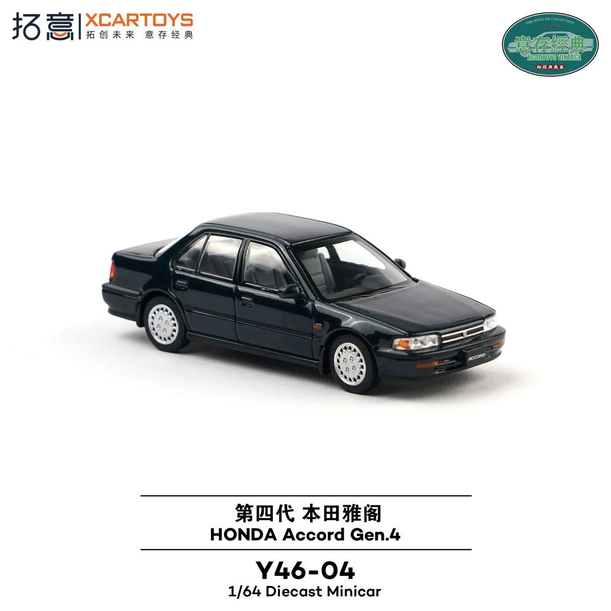 XCARTOYS Honda Accord 4th Generation in Dark Green.