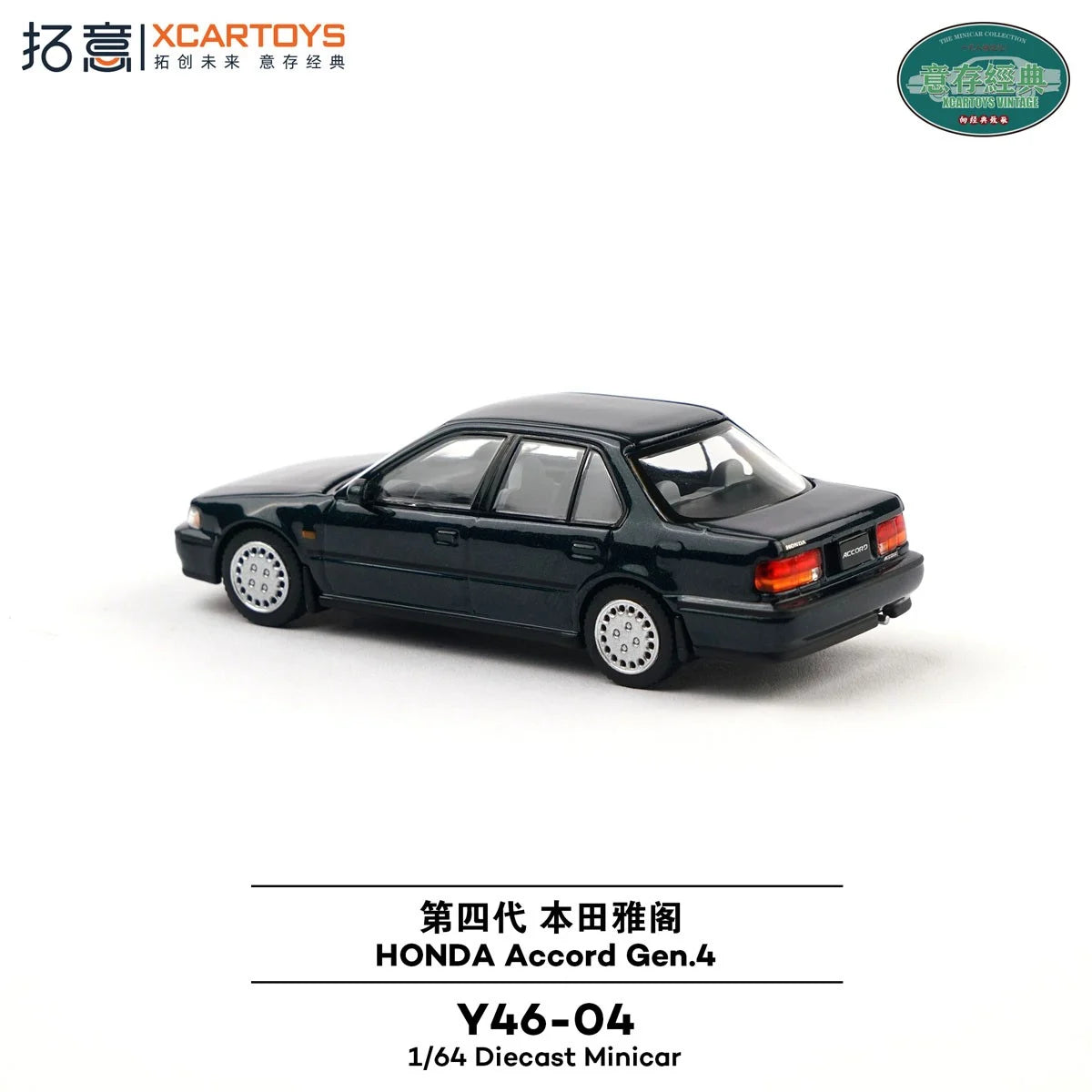 XCARTOYS Honda Accord 4th Generation in Dark Green.