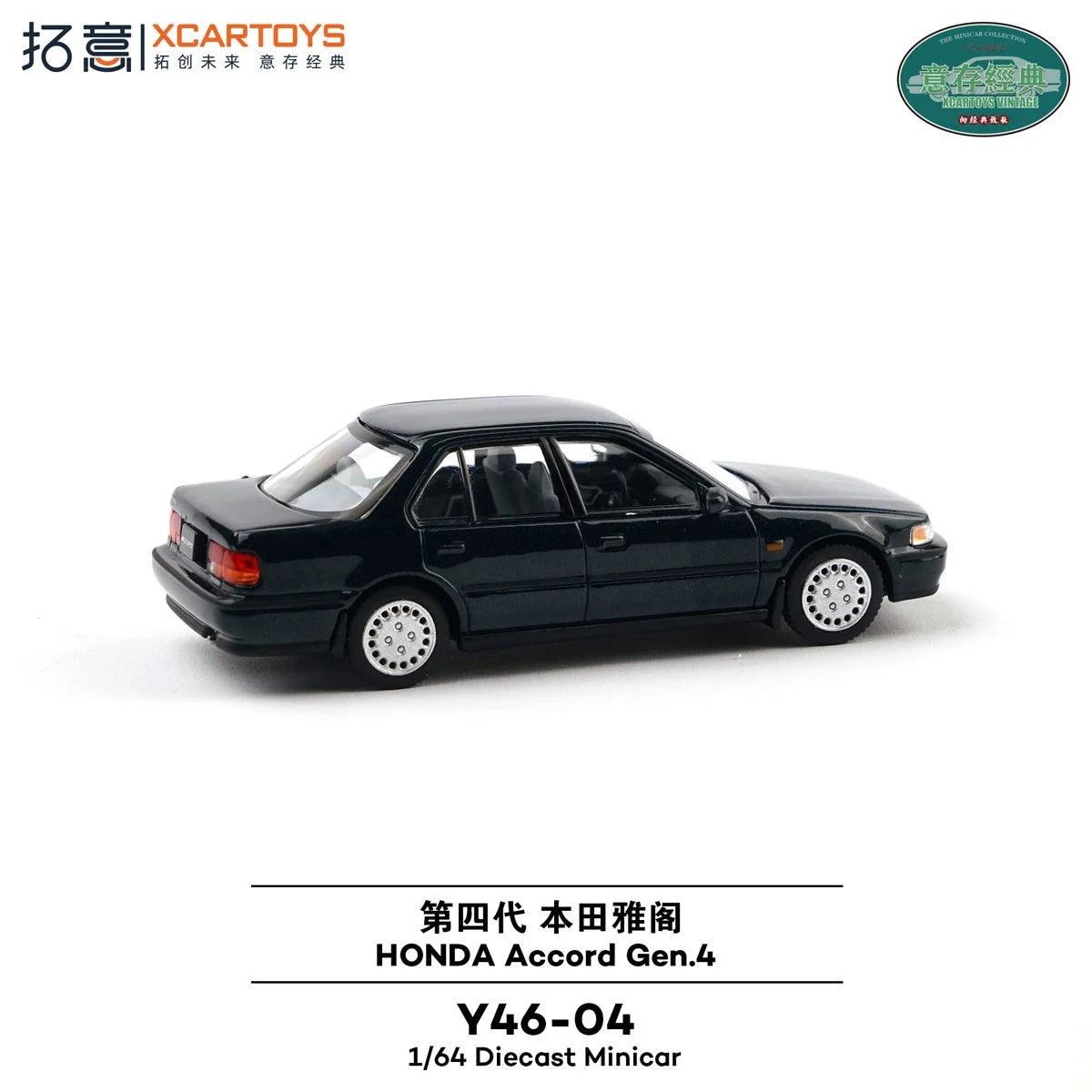 XCARTOYS Honda Accord 4th Generation in Dark Green.