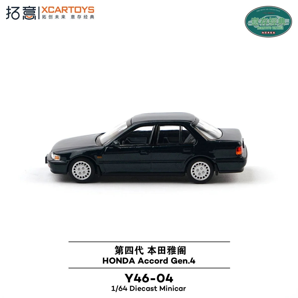 XCARTOYS Honda Accord 4th Generation in Dark Green.
