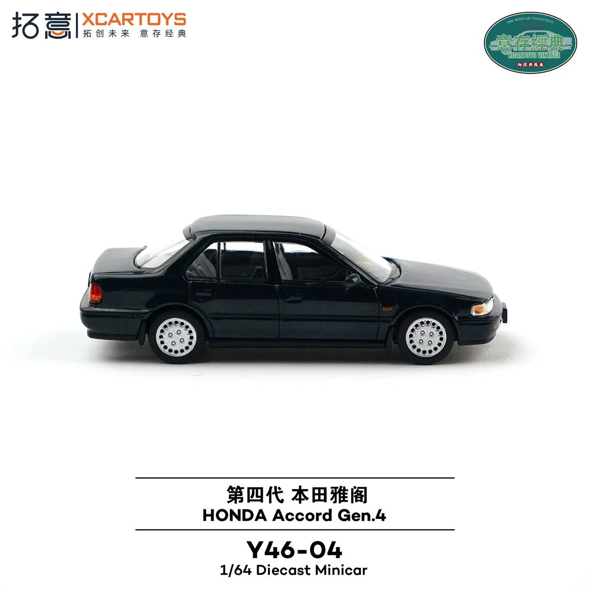XCARTOYS Honda Accord 4th Generation in Dark Green.