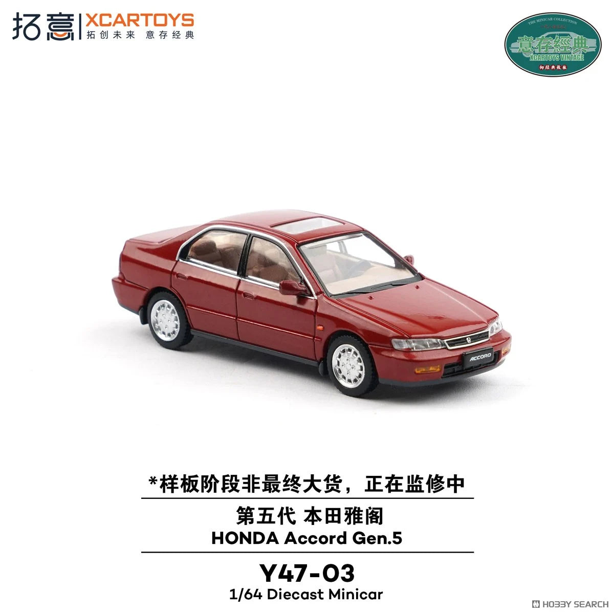 XCARTOYS Honda Accord 5th Generation in Red.