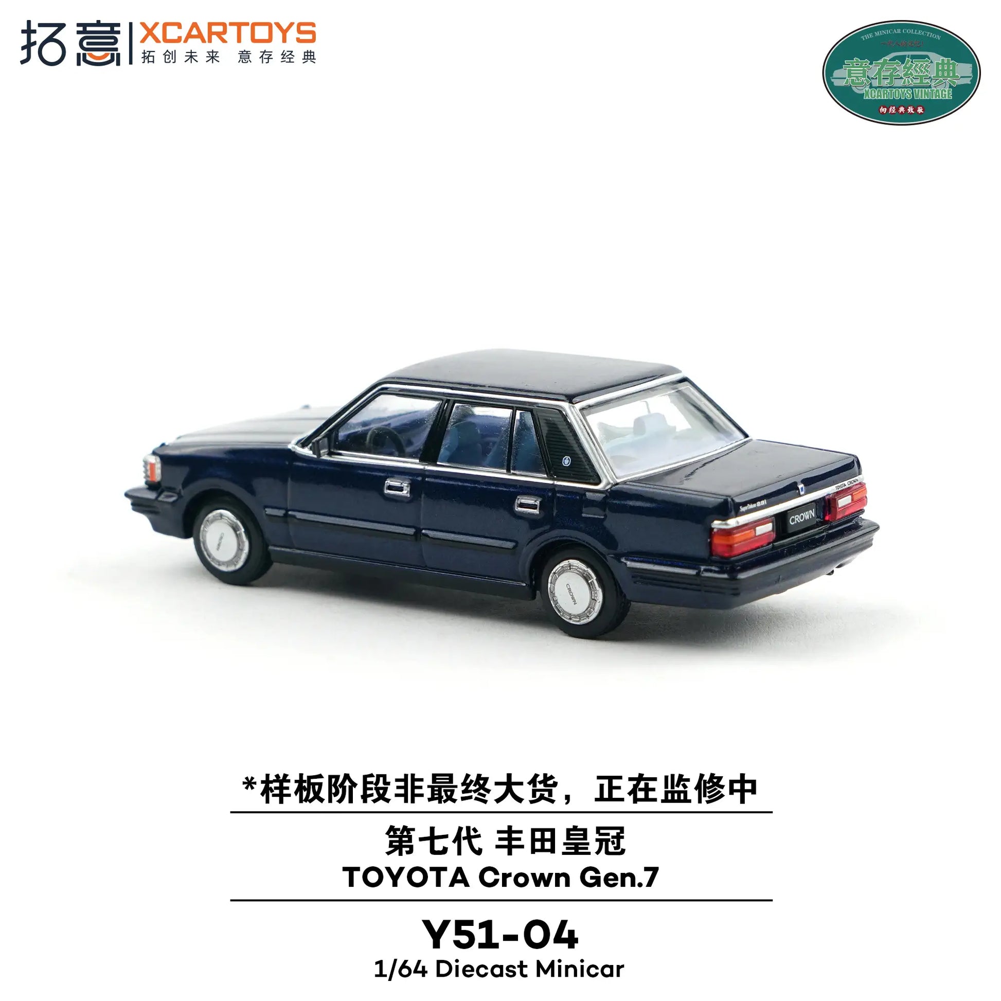 XCARTOYS Toyota Crown Gen. 7 dark blue metallic 1:64 diecast sedan