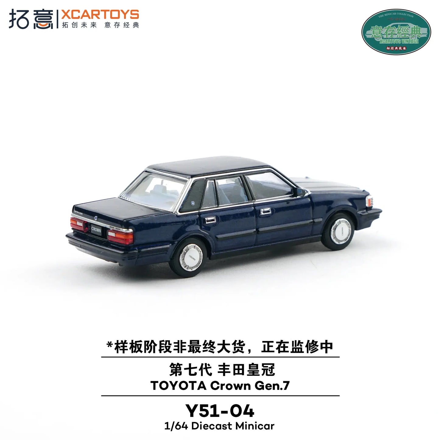XCARTOYS Toyota Crown Gen. 7 dark blue metallic 1:64 diecast sedan